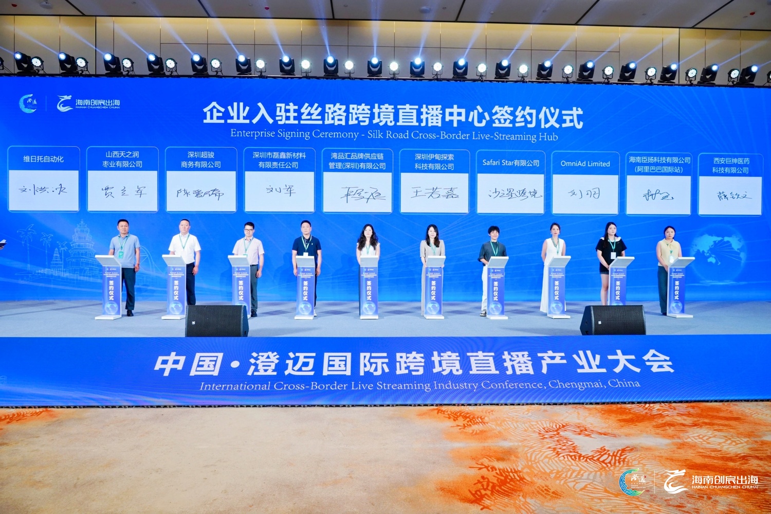 企业入驻签约.jpg