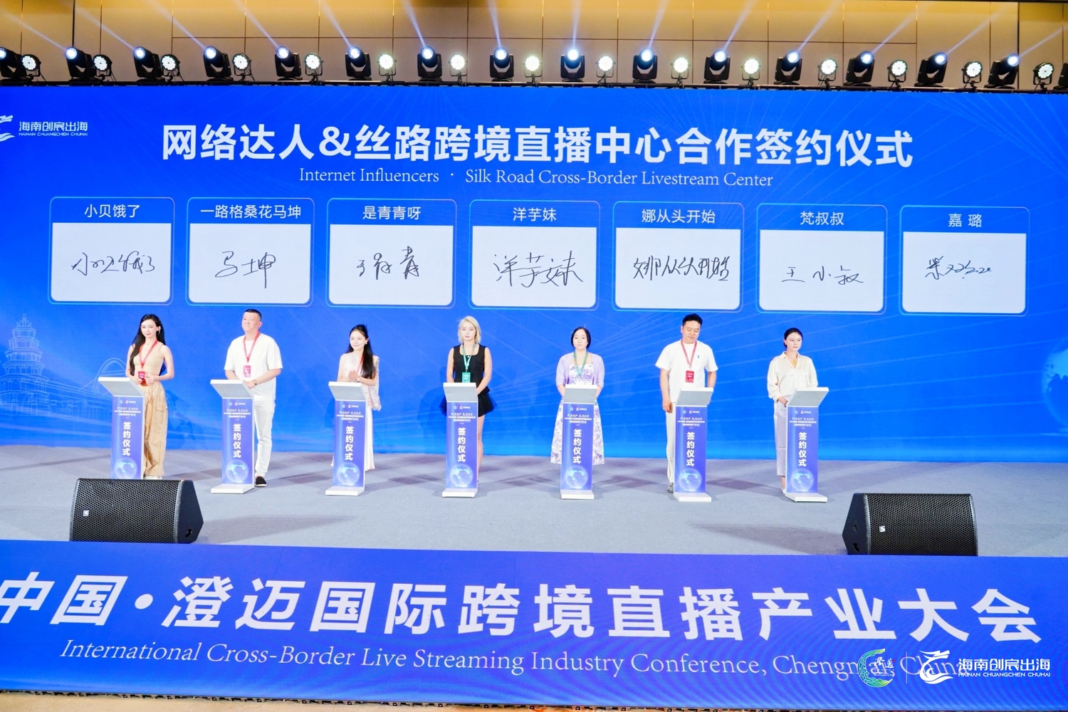 网络达人签约.jpg