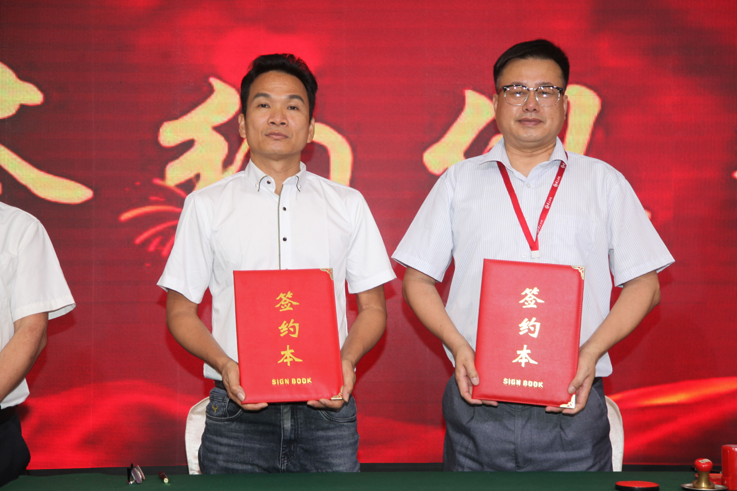 微笑集团、张福湖..JPG