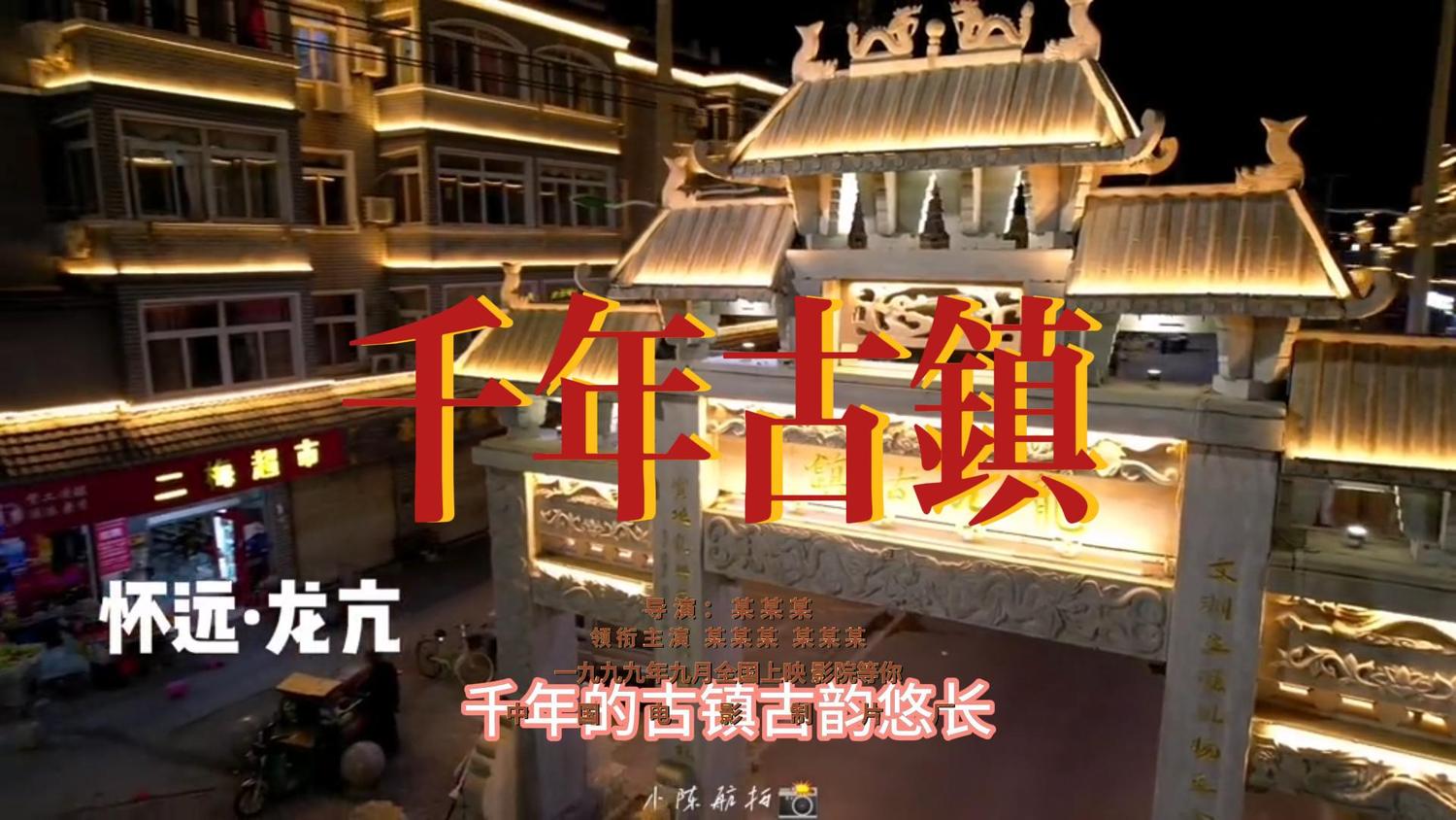 千年古镇（龙亢）-封面.jpg