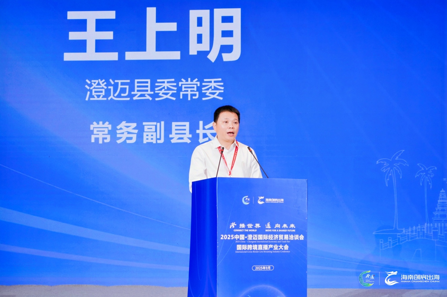 王上明.jpg