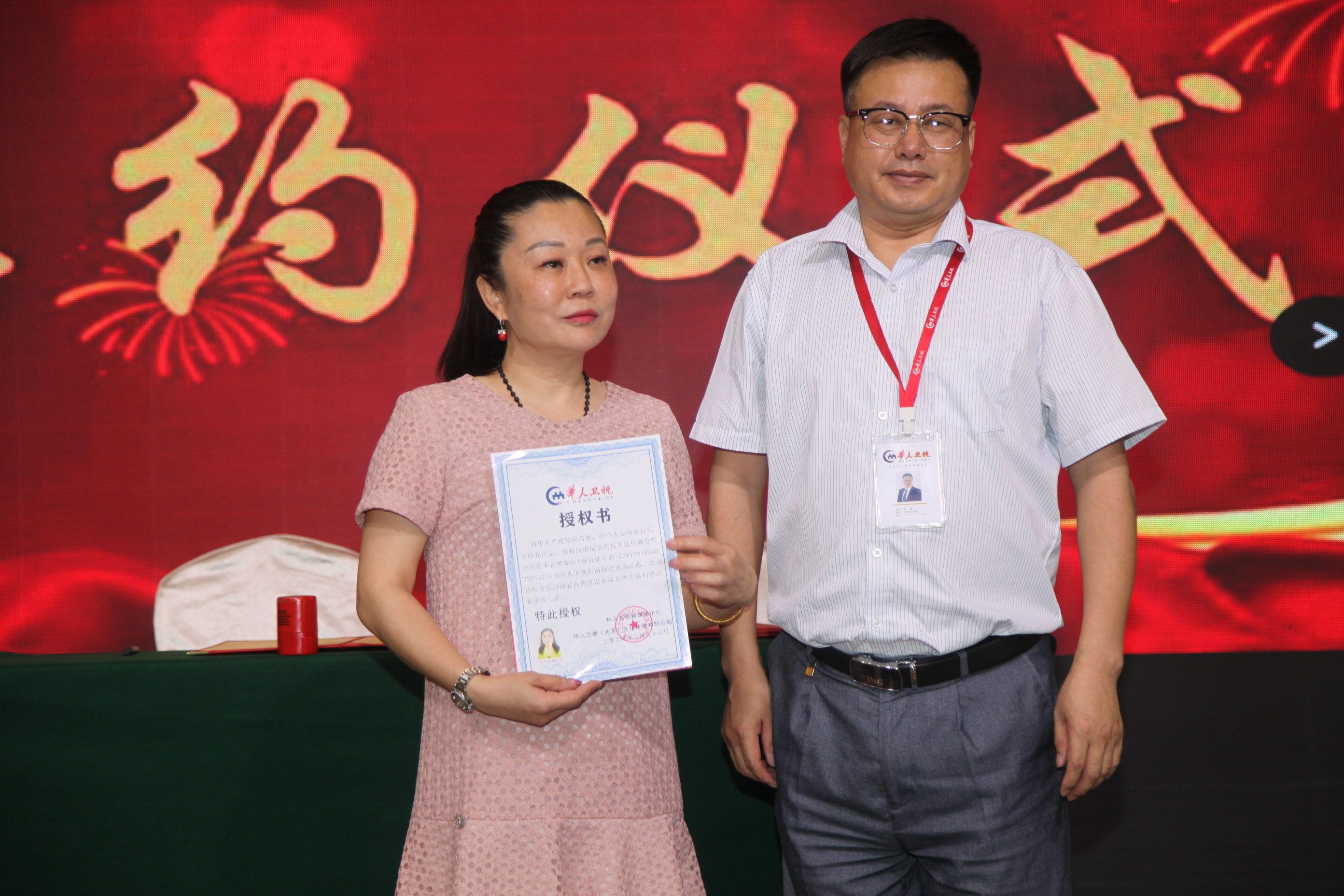樊春红..JPG
