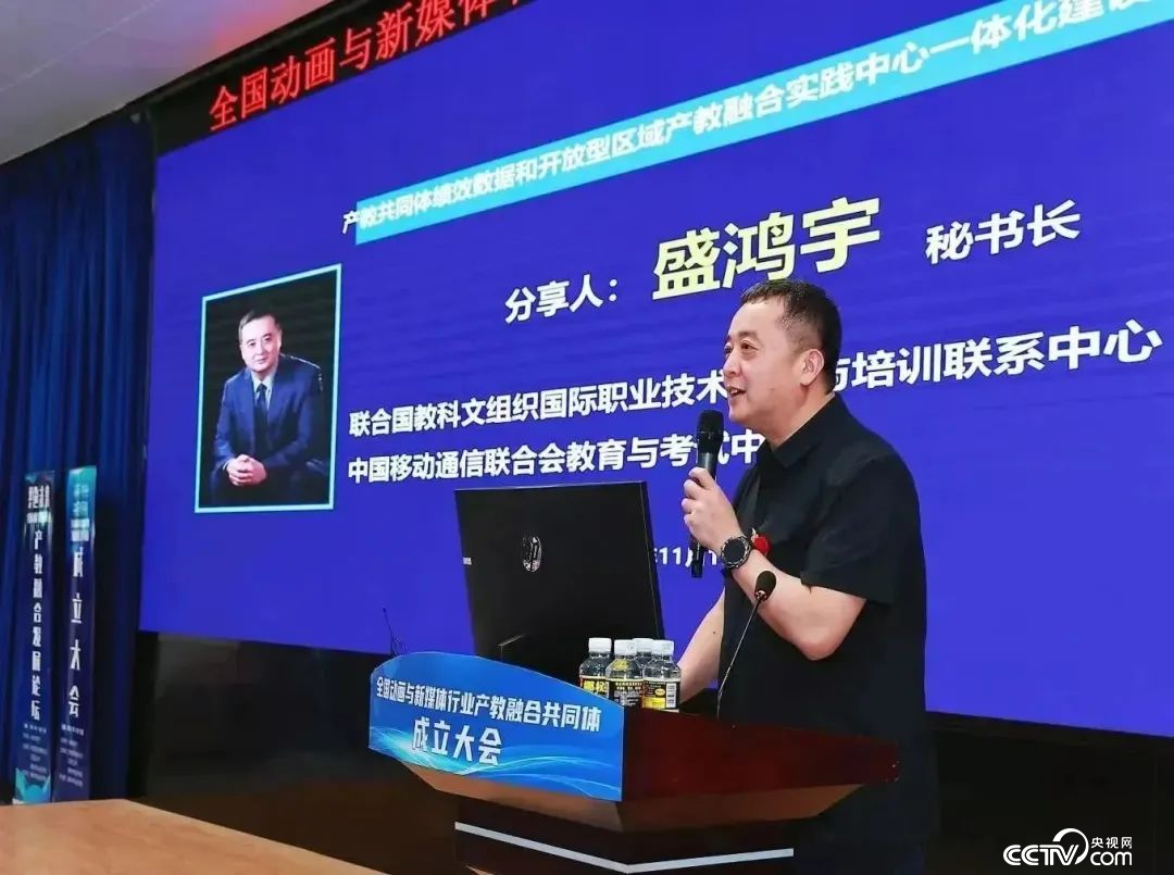 全国人工智能职教集团秘书长盛鸿宇作报告