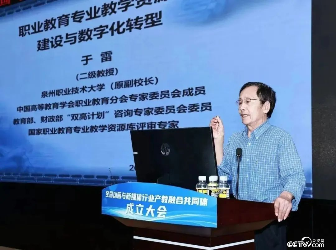 泉州职业大学原副校长于雷作报告